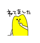 黄色い変な生き物さん（個別スタンプ：36）