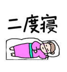 いつもいつでも（個別スタンプ：20）