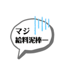 仕事ができない連中への心の声スタンプ（個別スタンプ：3）