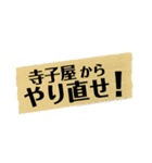 仕事ができない連中への心の声スタンプ（個別スタンプ：8）