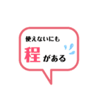 仕事ができない連中への心の声スタンプ（個別スタンプ：11）