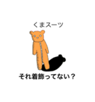 かわいい合体動物シリーズ 2（個別スタンプ：2）