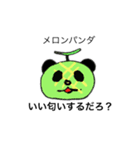かわいい合体動物シリーズ 2（個別スタンプ：5）