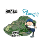 日本百名山 登山男子 北陸西日本0125g（個別スタンプ：6）