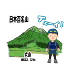 日本百名山 登山男子 北陸西日本0125g（個別スタンプ：11）