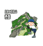 日本百名山 登山男子 北陸西日本0125g（個別スタンプ：40）