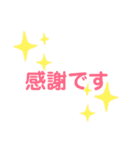 敬語の文字スタンプ（個別スタンプ：4）