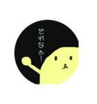 まったりすまいるくん2（個別スタンプ：1）