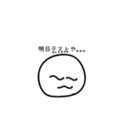 【関西弁】行きたくない人・行きたい人（個別スタンプ：16）