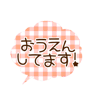 チェックのふきだし（個別スタンプ：12）