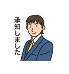 毎日使えるビジネススタンプ（個別スタンプ：6）