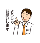 毎日使えるビジネススタンプ（個別スタンプ：8）