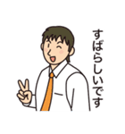毎日使えるビジネススタンプ（個別スタンプ：12）