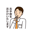 毎日使えるビジネススタンプ（個別スタンプ：25）