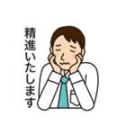 毎日使えるビジネススタンプ（個別スタンプ：28）