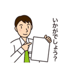 毎日使えるビジネススタンプ（個別スタンプ：33）