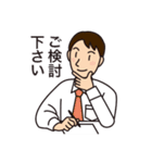 毎日使えるビジネススタンプ（個別スタンプ：34）