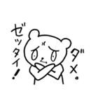 ちょっと元気な、こまったくまっ太（個別スタンプ：15）