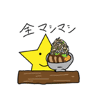 お星ちゃんのラーメン探訪（個別スタンプ：1）