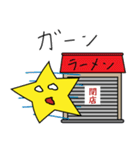 お星ちゃんのラーメン探訪（個別スタンプ：14）
