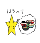 お星ちゃんのラーメン探訪（個別スタンプ：17）