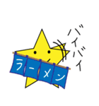 お星ちゃんのラーメン探訪（個別スタンプ：29）