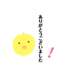 ぴよこたん〜敬語〜（個別スタンプ：2）