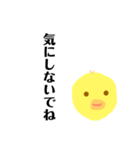 ぴよこたん〜敬語〜（個別スタンプ：3）