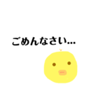 ぴよこたん〜敬語〜（個別スタンプ：4）