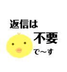 ぴよこたん〜敬語〜（個別スタンプ：5）
