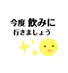 ぴよこたん〜敬語〜（個別スタンプ：7）