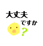 ぴよこたん〜敬語〜（個別スタンプ：8）