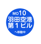 東京モノレールで移動中（個別スタンプ：2）