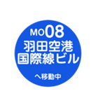 東京モノレールで移動中（個別スタンプ：4）