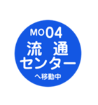 東京モノレールで移動中（個別スタンプ：8）