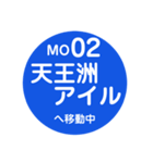 東京モノレールで移動中（個別スタンプ：10）