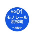 東京モノレールで移動中（個別スタンプ：11）