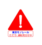 東京モノレールで移動中（個別スタンプ：12）
