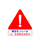 東京モノレールで移動中（個別スタンプ：13）