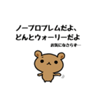 クマコレ【日常会話】（個別スタンプ：16）