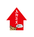 クマコレ【日常会話】（個別スタンプ：33）