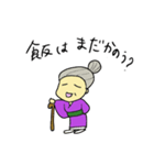 おばあちゃん ゆるい（個別スタンプ：1）