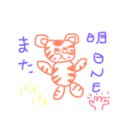 動物達の日常♡♡（個別スタンプ：8）