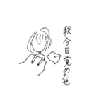 現実を見がちな女の子（個別スタンプ：4）