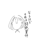 現実を見がちな女の子（個別スタンプ：6）