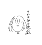 現実を見がちな女の子（個別スタンプ：12）