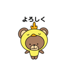 くまぴよの日常。（個別スタンプ：10）