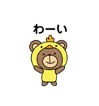 くまぴよの日常。（個別スタンプ：15）