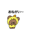 くまぴよの日常。（個別スタンプ：21）