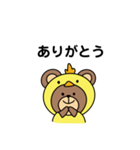 くまぴよの日常。（個別スタンプ：24）